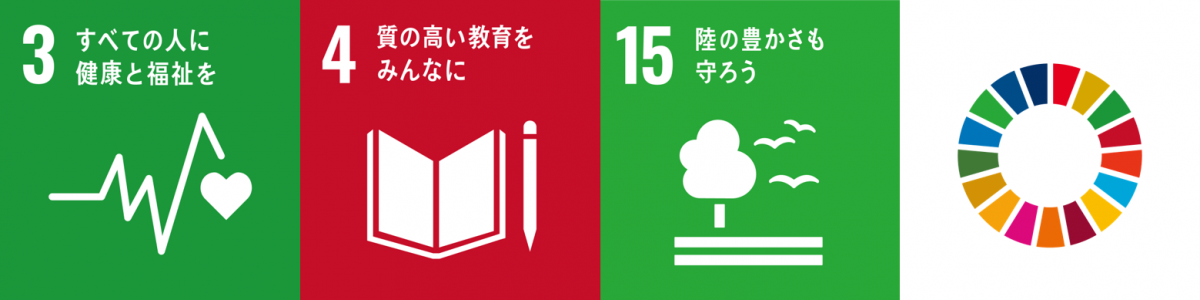 SDGs_logo