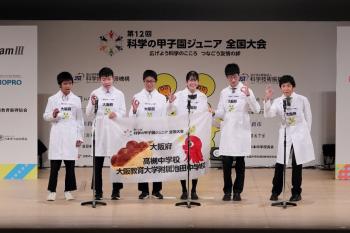 科学の甲子園ジュニア大会01