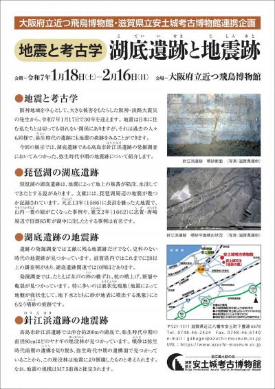 安土城考古博物館
