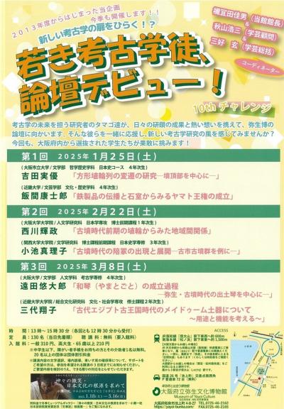 論壇デビュー