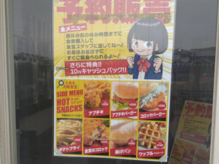 阿武野高校