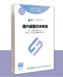 腸内細菌抗体検査キットパッケージ