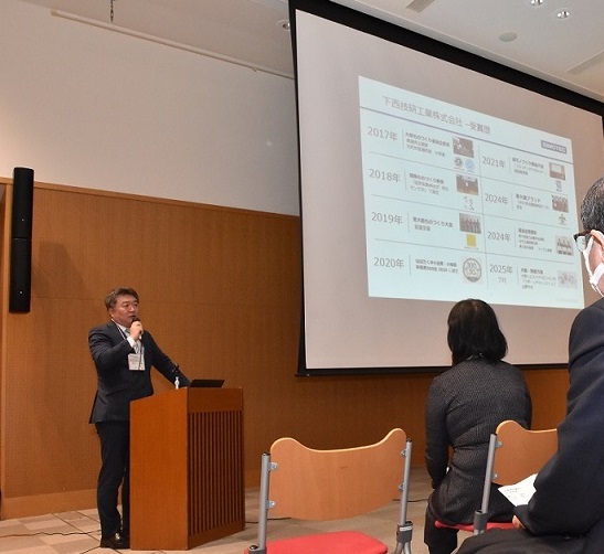 下西技研工業株式会社からのメッセージ