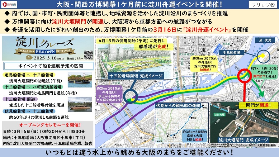 フリップ5