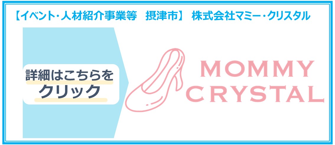 mommycrystalbanner
