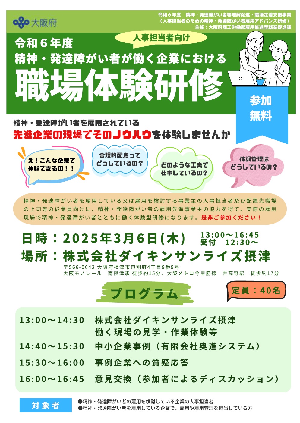 shugo