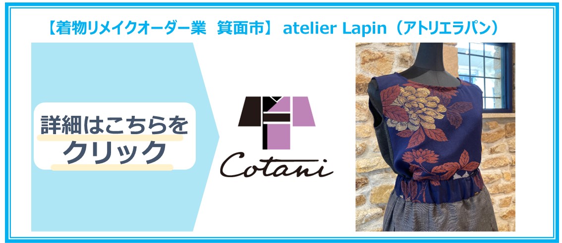 atelierLapan