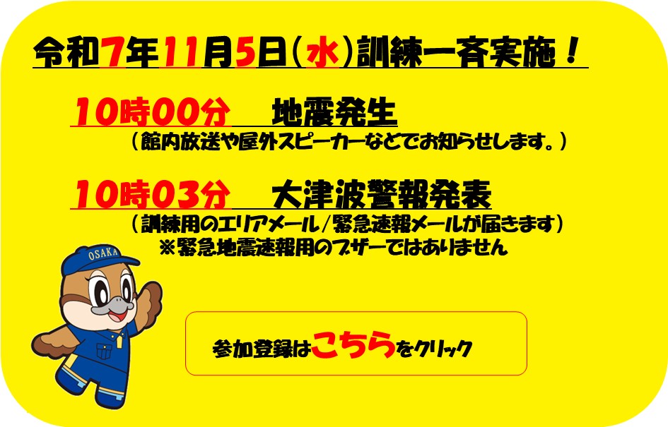 開催日時
