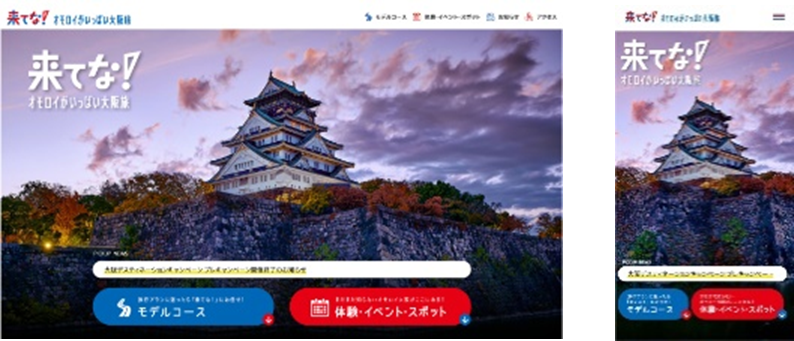 大阪DCHPビジュアル