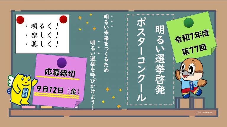 ぽすたー