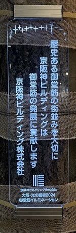4サポーターズツリー