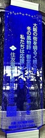 5サポーターズツリー