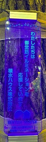 6サポーターズツリー