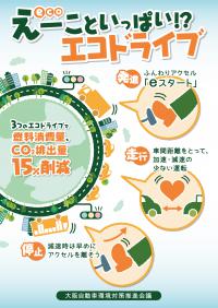 リーフレット表面