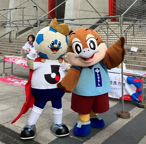 もずやんとJリーグキング