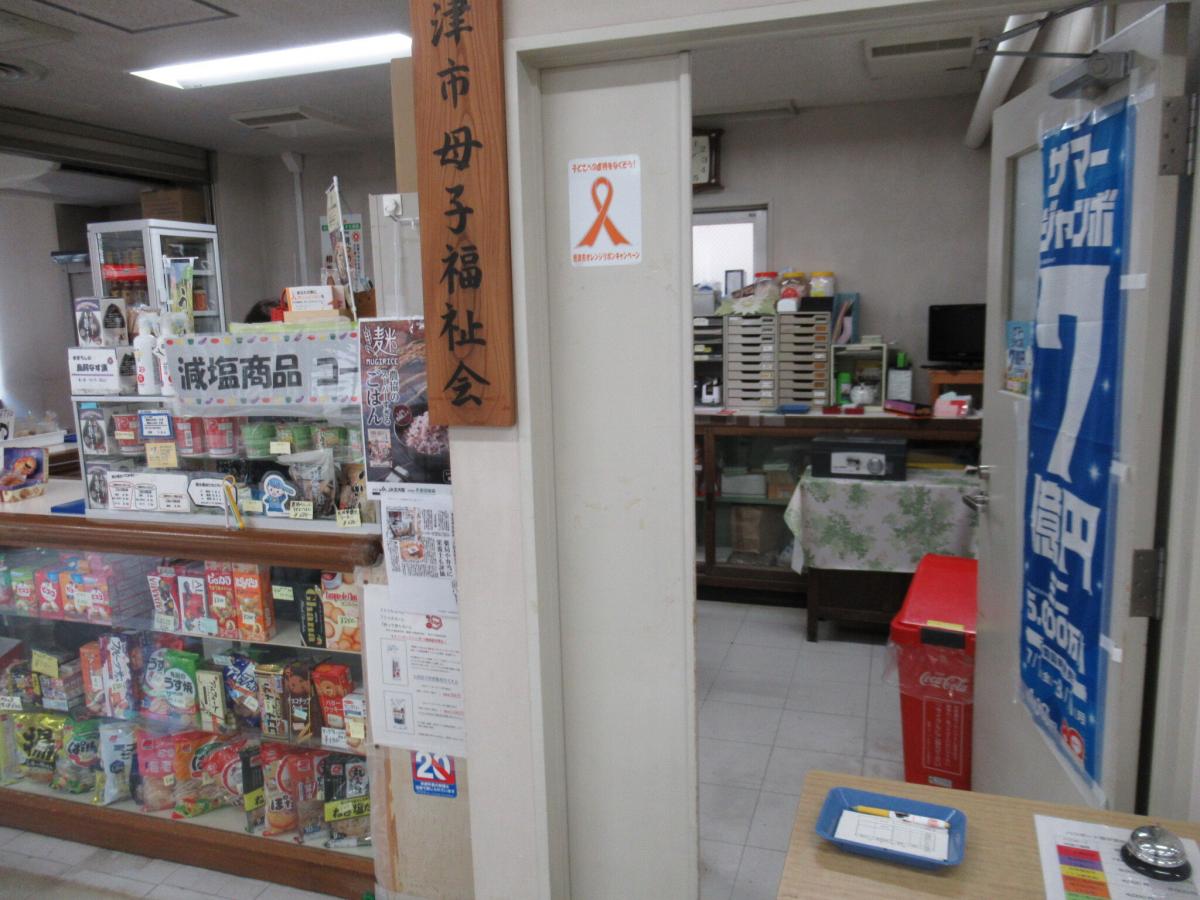 摂津市
