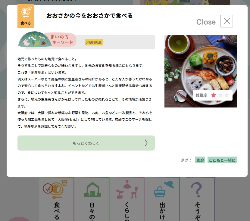 まいのちコラム