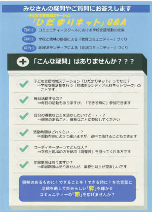 ひだまりネット02
