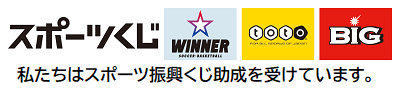 スポーツくじ理念広報サイト