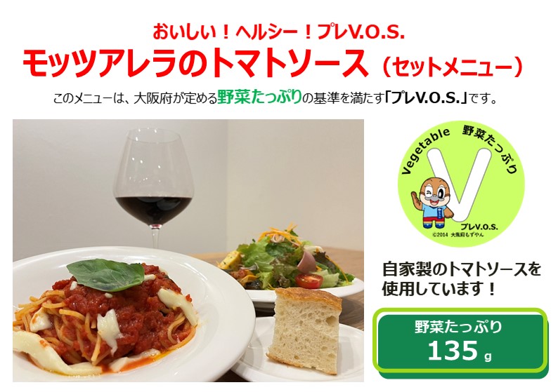 il_SaluteプレVOS写真