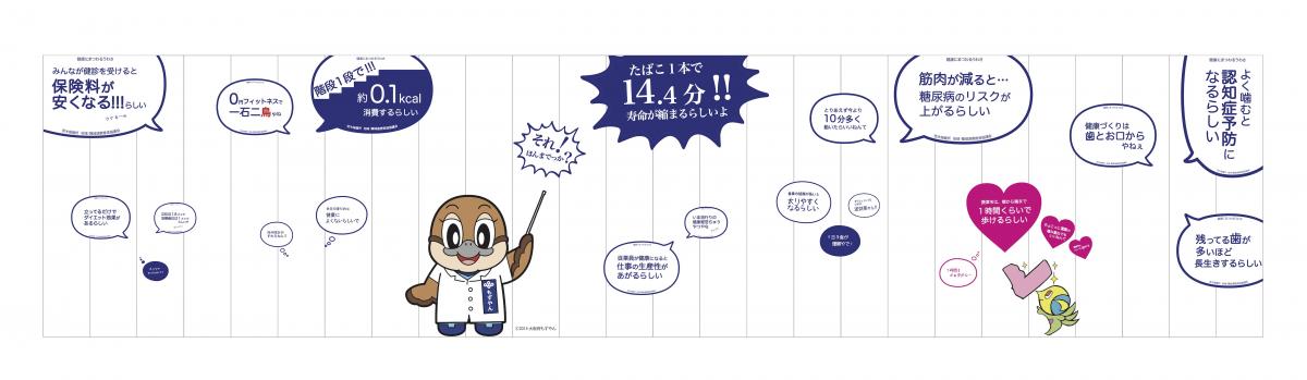 掲出イメージ
