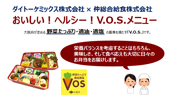 ダイトーケミックスpop