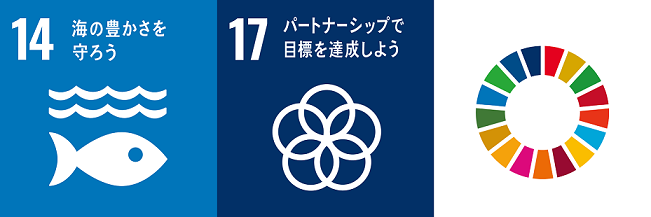 SDGsアイコン（海ごみ）