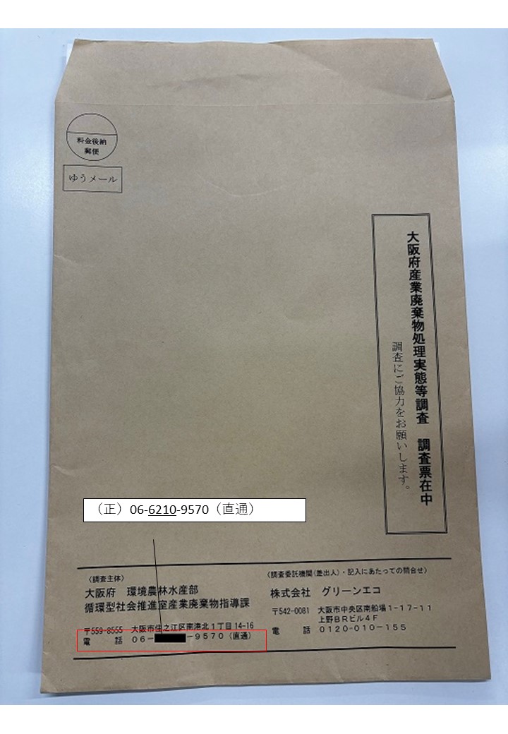 封筒画像