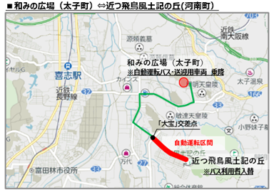 太子・和みの広場～近つ飛鳥風土記の丘マップ