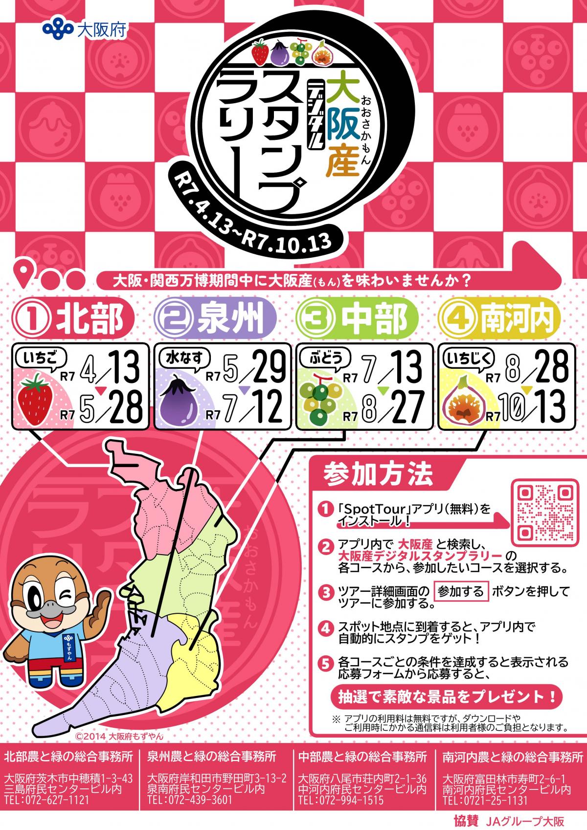 chirashi