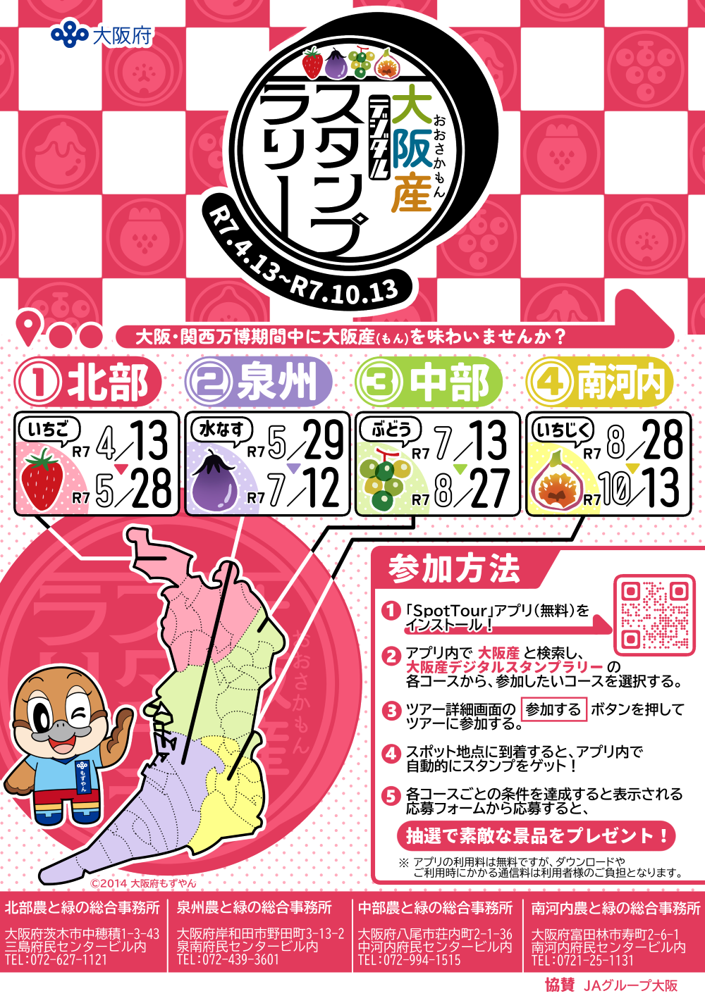 チラシ修正版