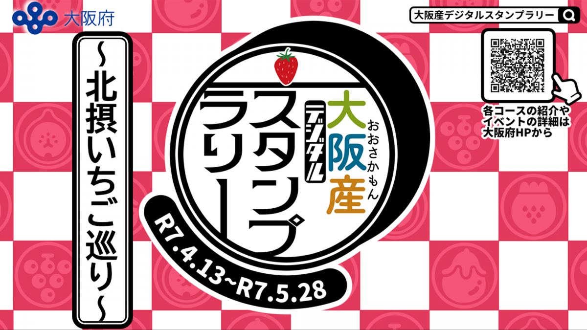 北部チラシ