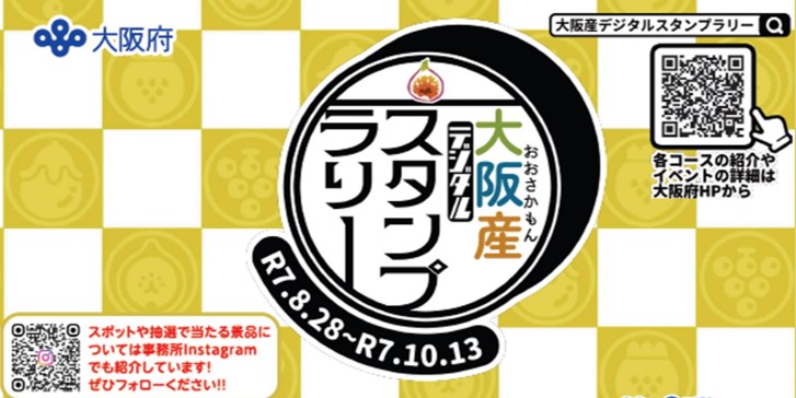 南河内チラシ