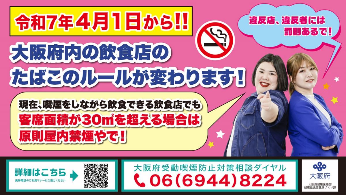 条例啓発用画像