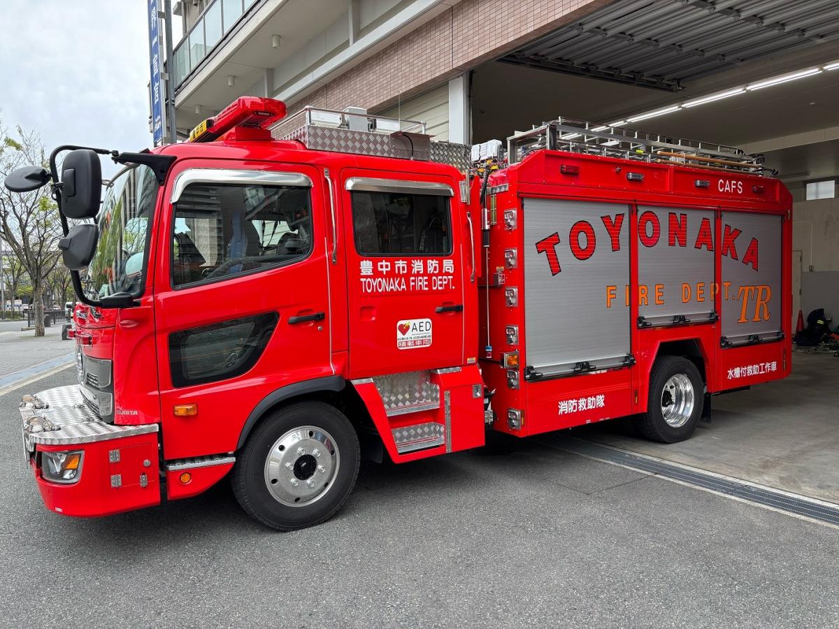 消防車