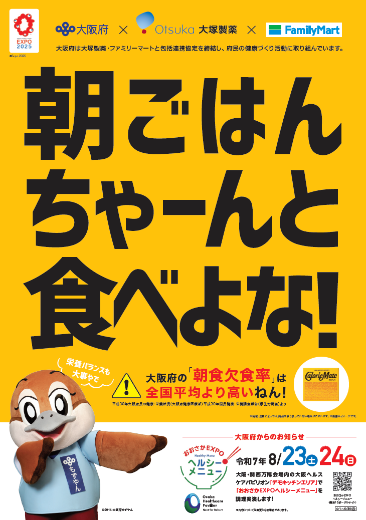 otsukaposter