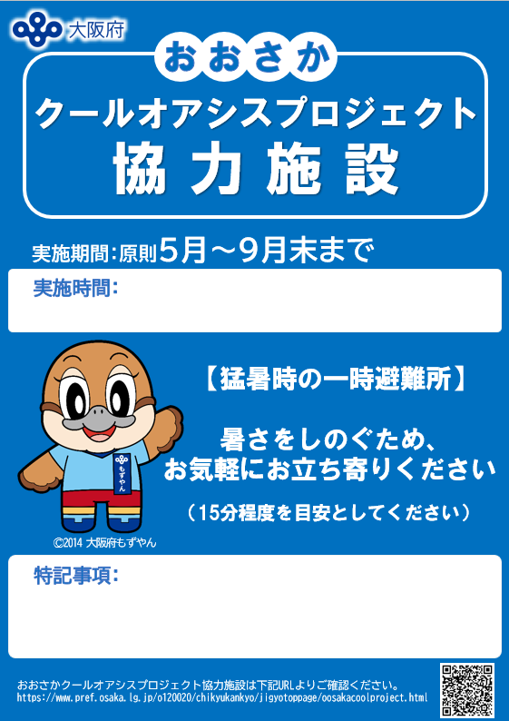 クールオアシスステッカー