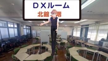 高等学校課10