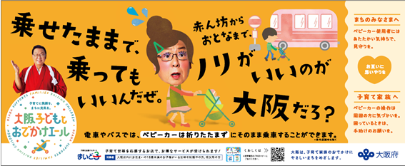 お出かけエール