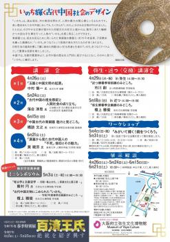 弥生文化2