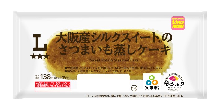 大阪産シルクスイートのさつまいも蒸しケーキ