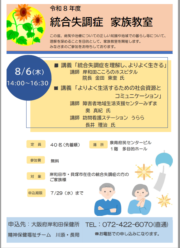 チラシ