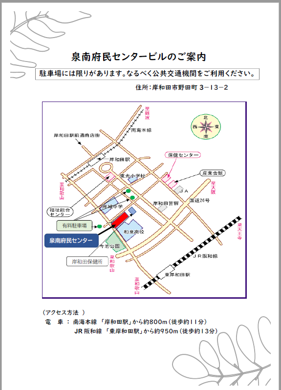 チラシ