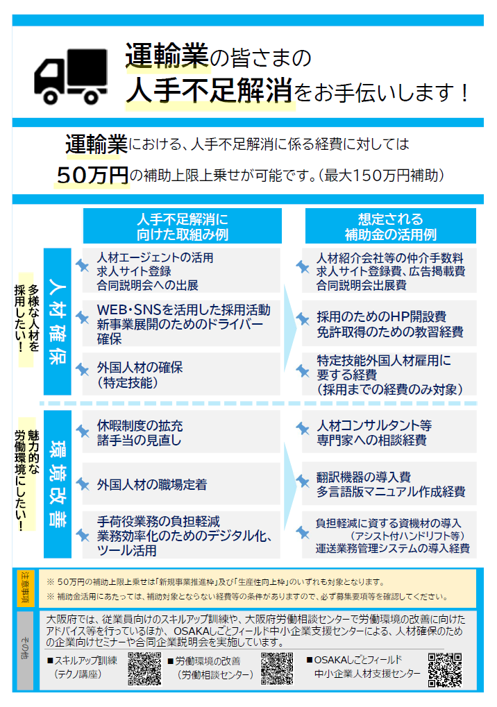 チラシ_建設