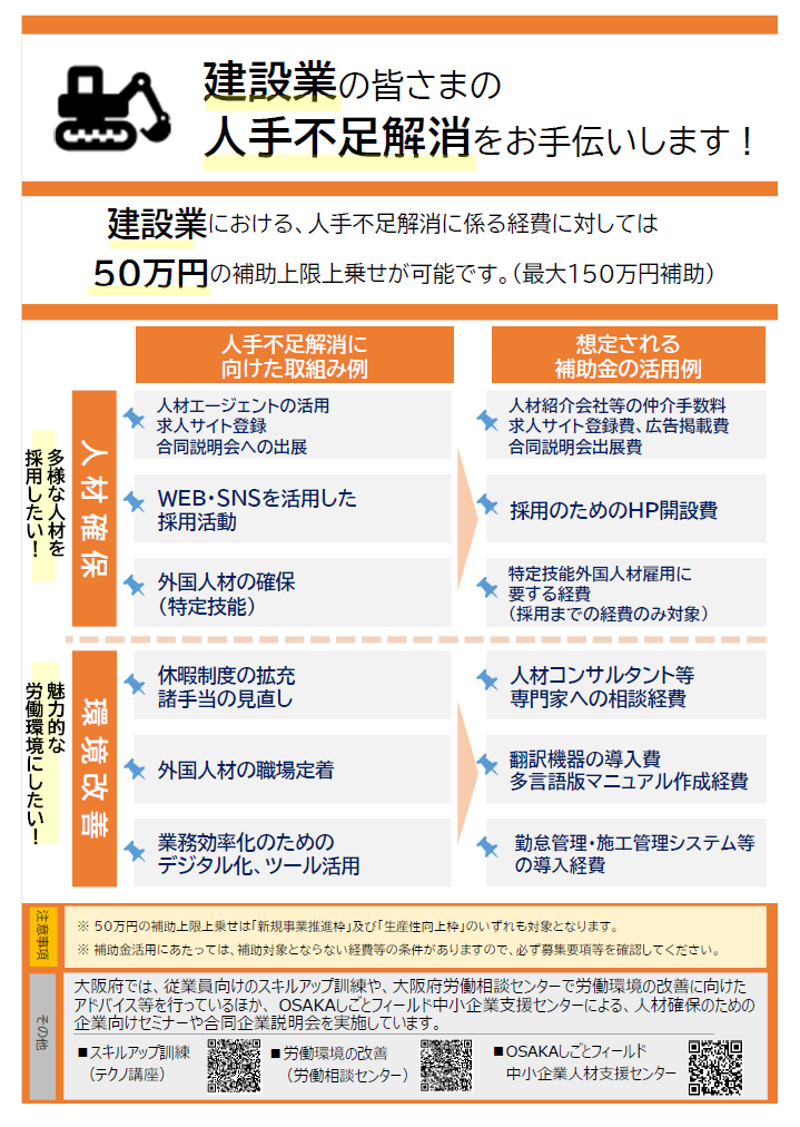 チラシ_運輸