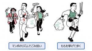 運動メニュー1
