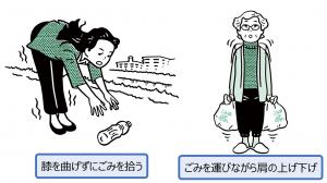 運動メニュー2