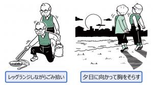 運動メニュー3