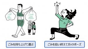 運動メニュー5