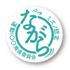ながら運動ロゴマーク